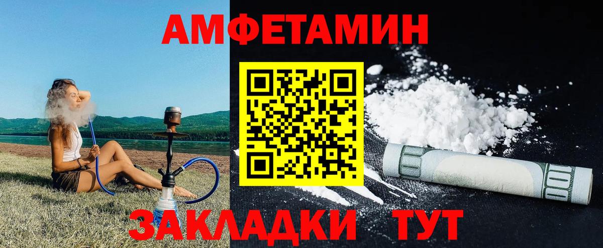 Ликино-Дулёво  АМФЕТАМИН 97%  Amphetamine  Вход с VPN 