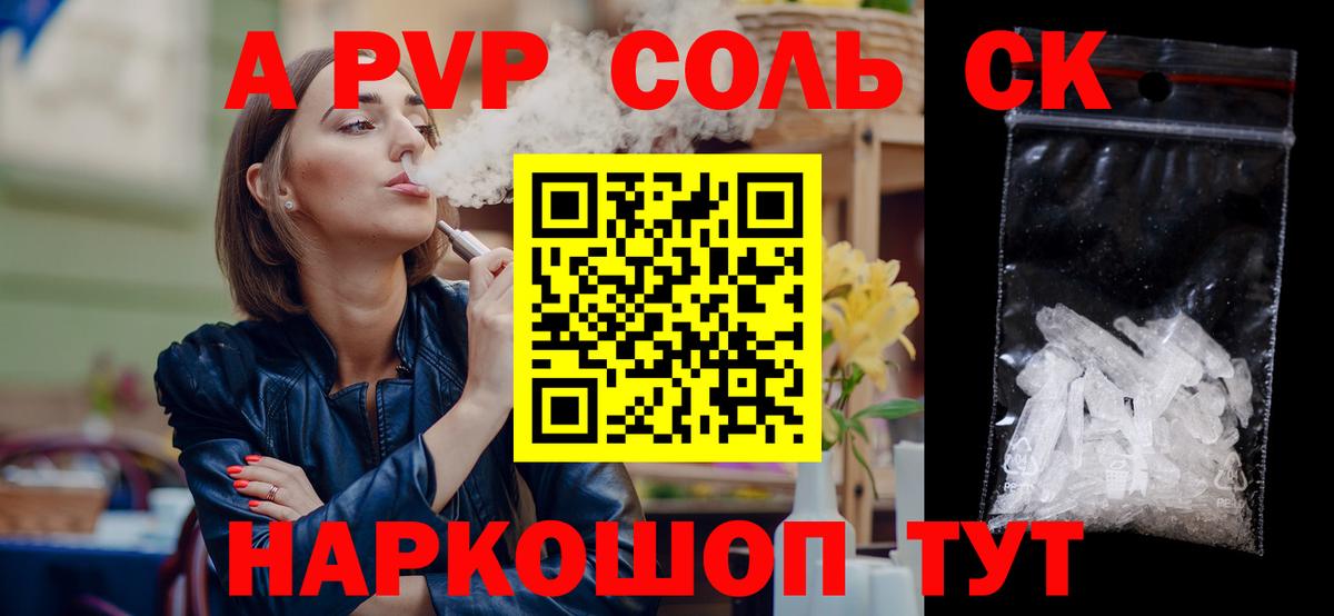 A PVP Crystall Ликино-Дулёво