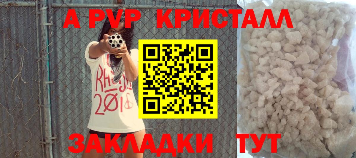 Альфа ПВП VHQ  Alfa_PVP Соль  как найти наркотики  Ликино-Дулёво  Вход с VPN 