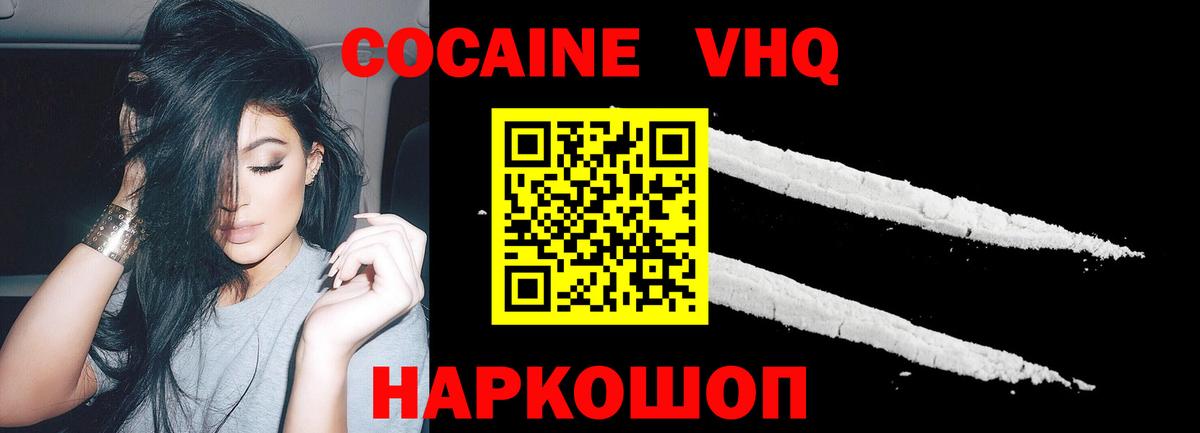 КОКАИН Fish Scale Ликино-Дулёво