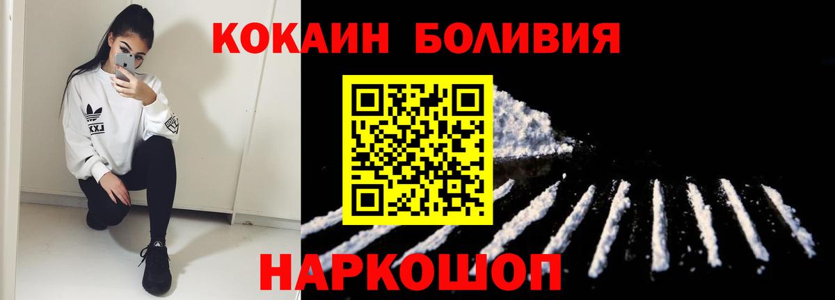 КОКАИН 99%  Вход с VPN  Ликино-Дулёво  КОКАИН  Cocaine Колумбийский 
