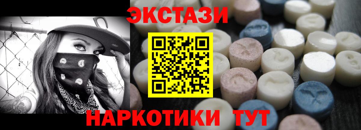 Ликино-Дулёво  Экстази TESLA  Вход с VPN  ЭКСТАЗИ  Ecstasy 250 мг 