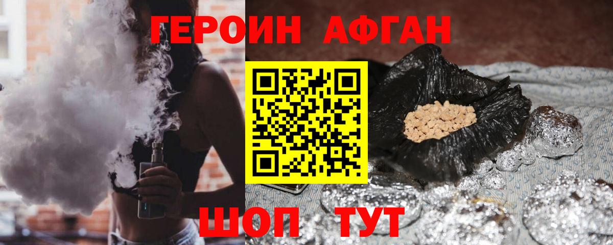 Героин Heroin  Вход с VPN  Героин  Ликино-Дулёво 