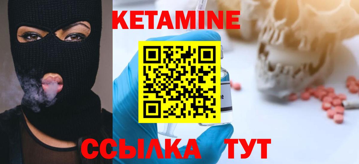 Ликино-Дулёво  Кетамин VHQ  Вход с VPN  КЕТАМИН ketamine 