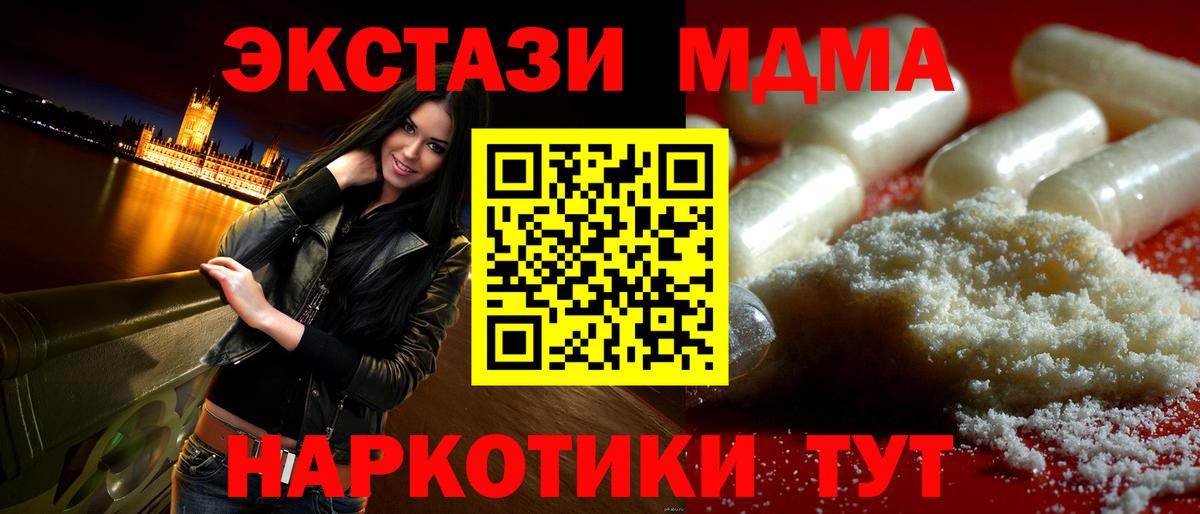 Ликино-Дулёво  MDMA VHQ  MDMA crystal  Вход с VPN 