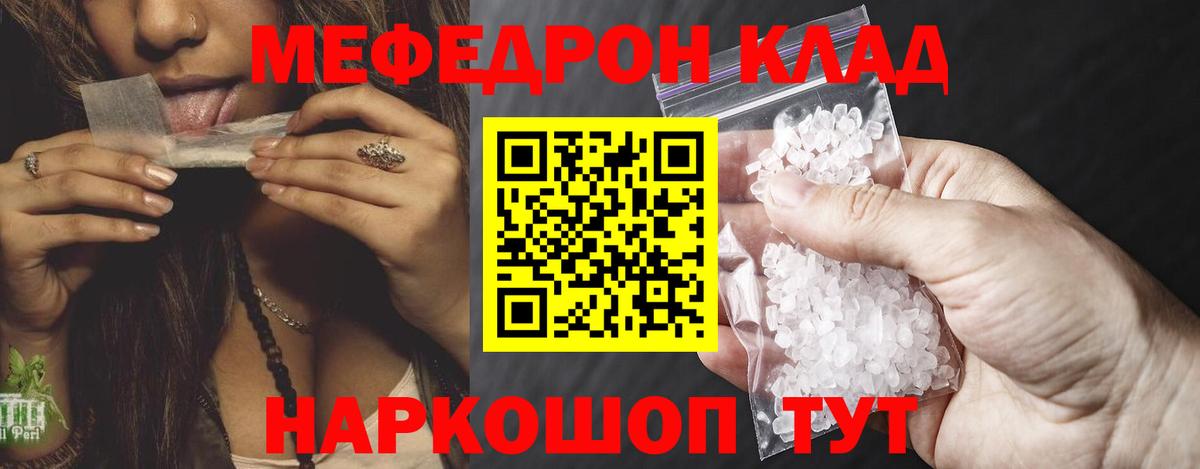 Мефедрон мука  МЕФ  Ликино-Дулёво  Вход с VPN  Меф 4 MMC 