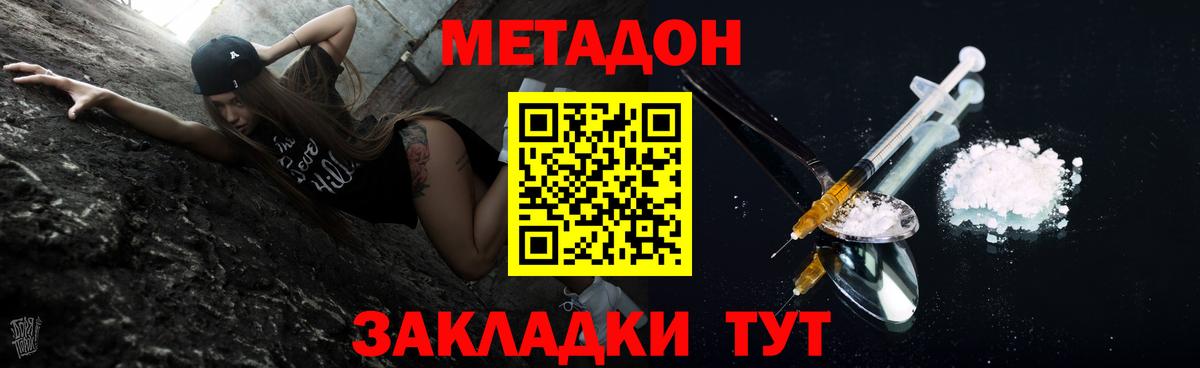 Метадон VHQ  Вход с VPN  blacksprut сайт  Ликино-Дулёво 