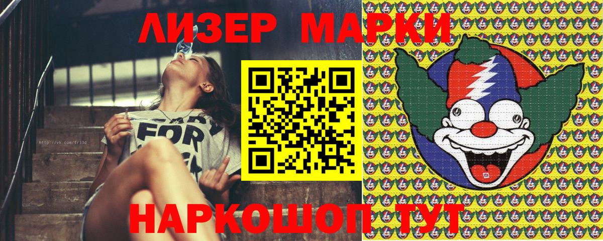 Марки 25I-NBOMe  Наркотические марки 1,8мг  купить закладку  Наркотические марки 1,8мг  Ликино-Дулёво  Вход с VPN 