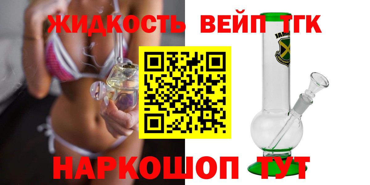 Каннабис  Мефедрон кристаллы  Cocaine  Вход с VPN  Как найти закладки?  A PVP СОЛЬ   Ликино-Дулёво  ГАШИШ 